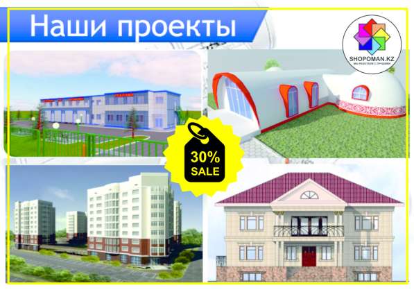 ТОО "Размах" Проектно сметная документация в 