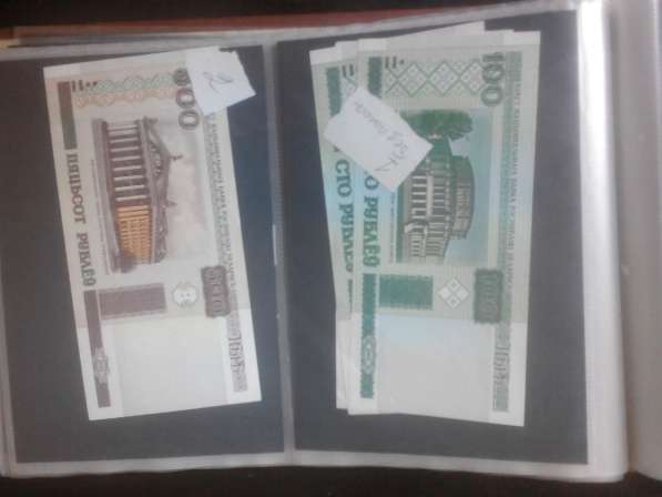Банкноты Беларусь в фото 12