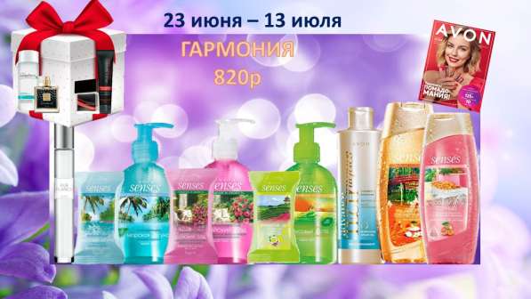Avon продукция -доставка в Красногорске фото 6