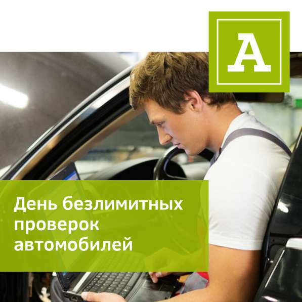 Автоподбор, проверка авто, независимая экспертиза в Магнитогорске фото 27
