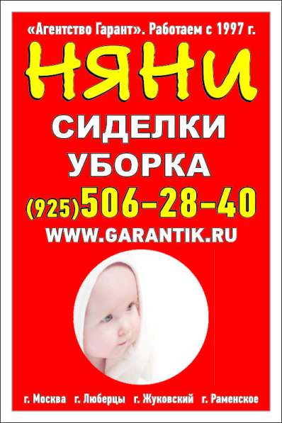 Сиделки, помощницы по хозяйству