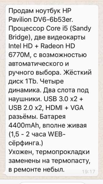Продам в Пензе фото 3