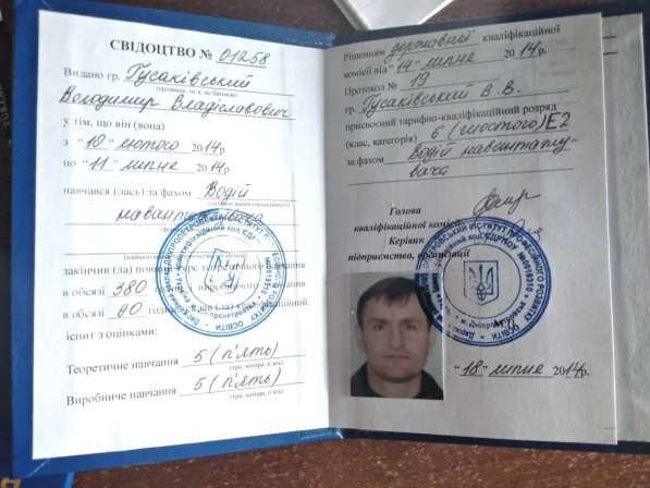 Удостоверения корочки бланки свидетельства украина