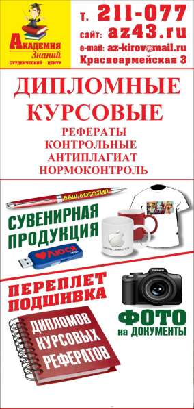 Широкоформатная печать, Печать чертежей, Распечатка полноцве в Кирове фото 3