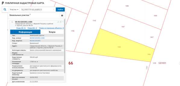 Участок земли под строительство в Верхней Пышмы фото 9