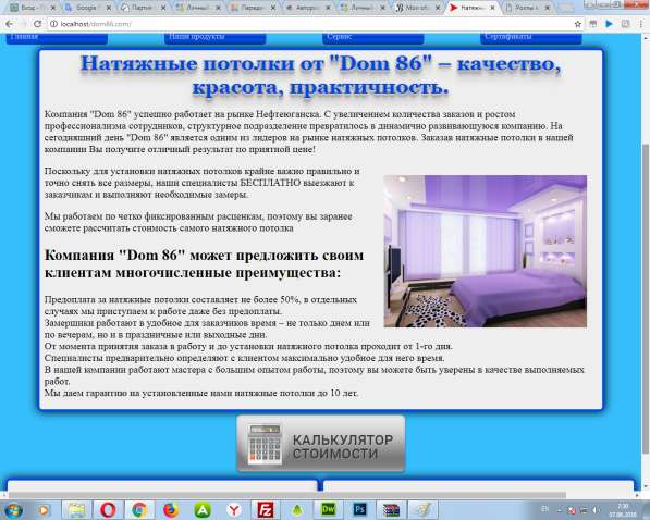 Создание сайтов и программ в Кушве