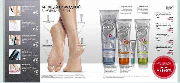 Косметика Орифлейм в Москве фото 28