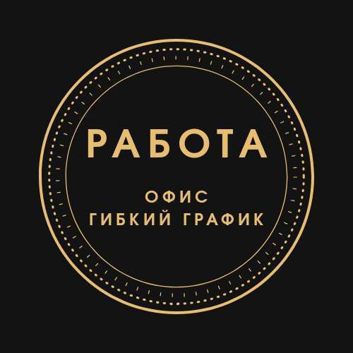 Работа для парней после армии