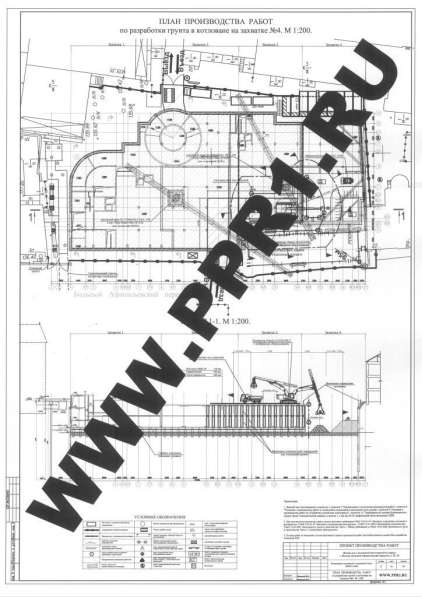 Разработка ППР на строительные и монтажные работы в Москве фото 3