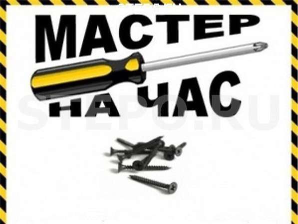 Ремонт мебели