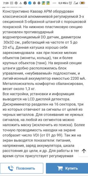 Металлоискатель в фото 4