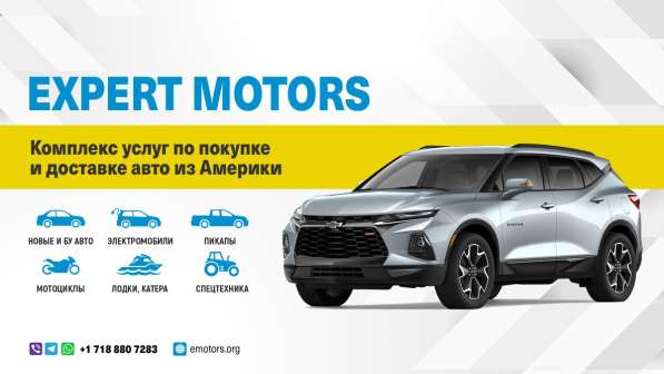 Expert Motors - Автомобили под Заказ, Екатеринбург в Краснодаре фото 28