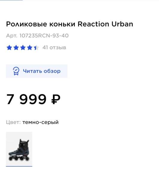 Роликовые коньки Urban в Красноярске