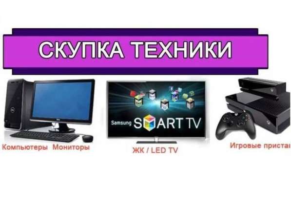 Куплю системный блок любой серии дорого