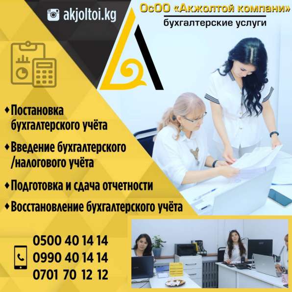 Восстановление бухгалтерского учёта • Постановка бухгалтерс