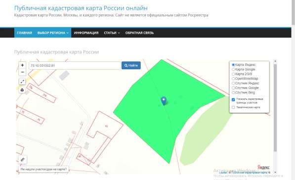 Продаю землю ИЖС, 150 участков - 4,85 га в Димитровграде фото 7