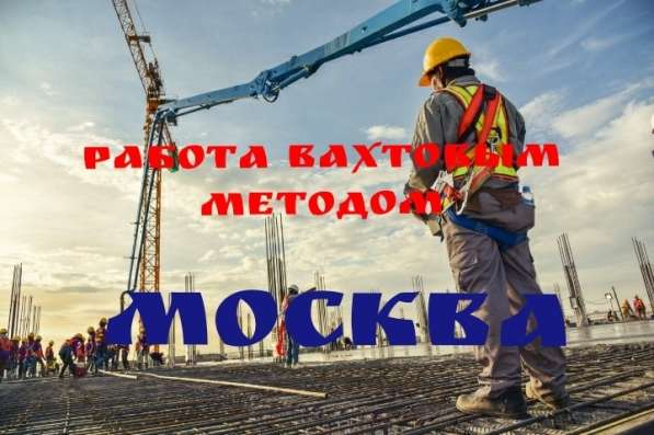 Строительство