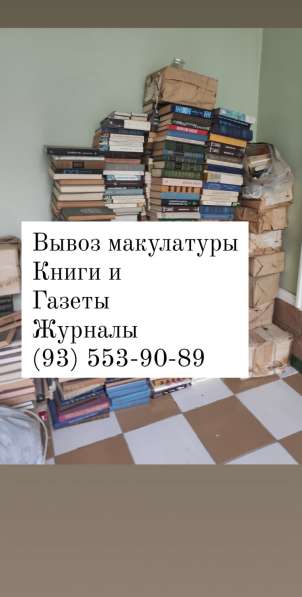 Куплю макулатуру мебель пианино в фото 3