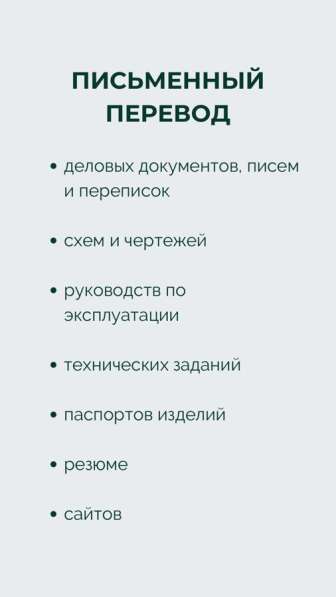 Переводчик Английский-Китайский языки в Новосибирске фото 7