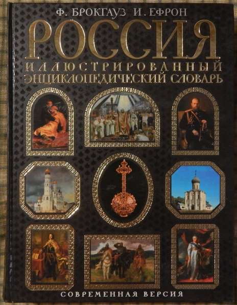 Книга Россия