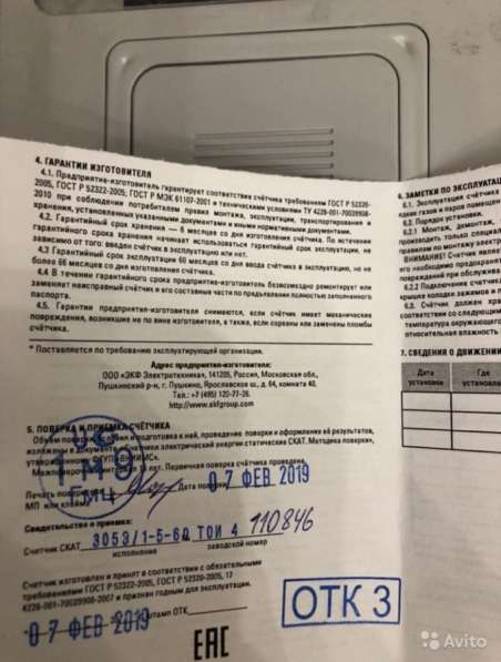 Продам 3-фазные счётчики с ЖК-дисплеем EKF в Ростове-на-Дону