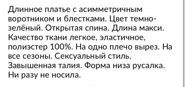 Вечернее платье в Красногорске
