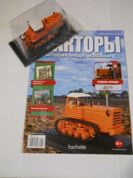 Трактора (hachette) модель +журнал в Санкт-Петербурге фото 5