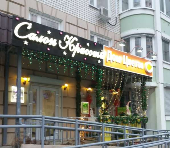 Парикмахер- универсал в Видном фото 3