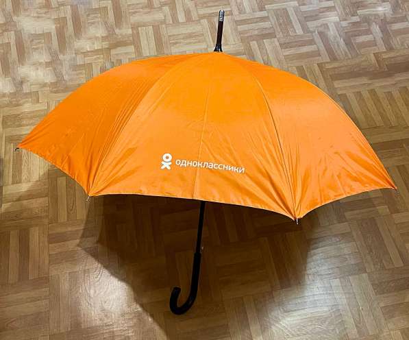 Зонт оранжевый большой «Одноклассники»