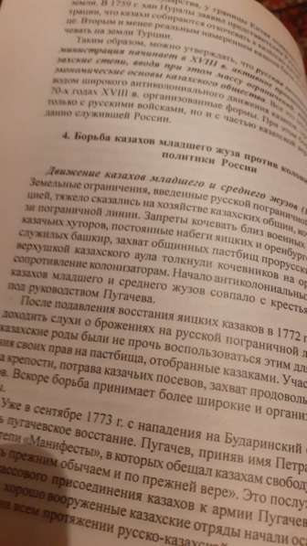 Учебник История Казахстана. Кузембайулы А., Абиль Е. 2006г в фото 3