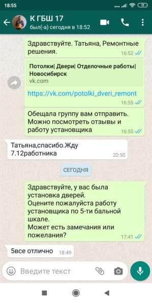 Установка межкомнатных дверей в Новосибирске фото 4