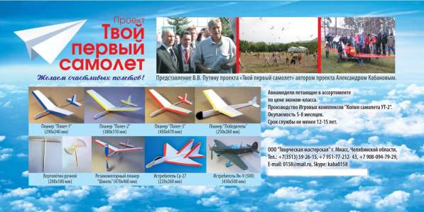 Планер летающий ассортименте в Москве фото 9