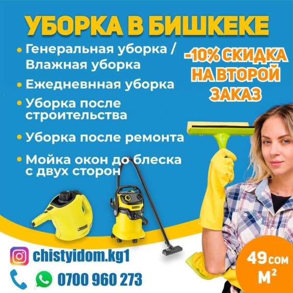 Клининговые услуги. Квалифицированный персонал в фото 3