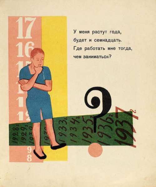 Куплю книги Маяковского -1928 г в Перми фото 4