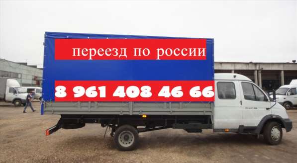 Грузоперевозки и переезды из Иваново по России
