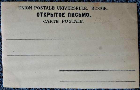 «СПБ, наводнение 12/XI 1903 г. Университетская набережная» в Санкт-Петербурге фото 5