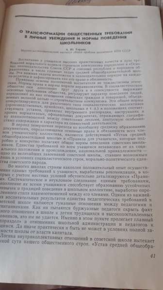 Советская педагогика 1974г.(№1-12) Ежемесячный журнал. СССР в фото 3