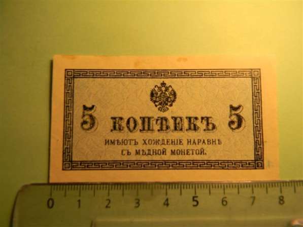 Банкноты (копейки) России 1915-17 годов, 10 штук в фото 4