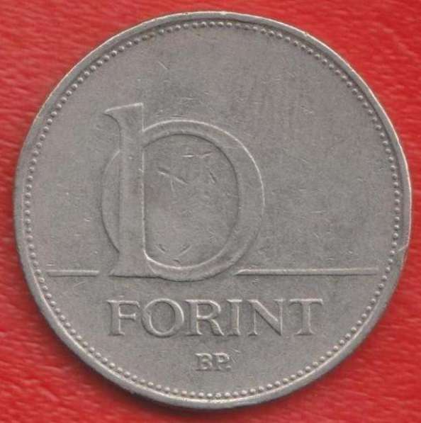 Венгрия 10 форинтов 1995 г