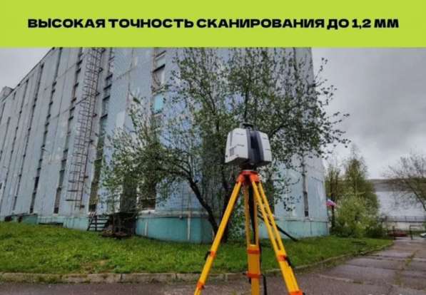 Геодезия строительства и топосъёмка местности в Москве фото 7