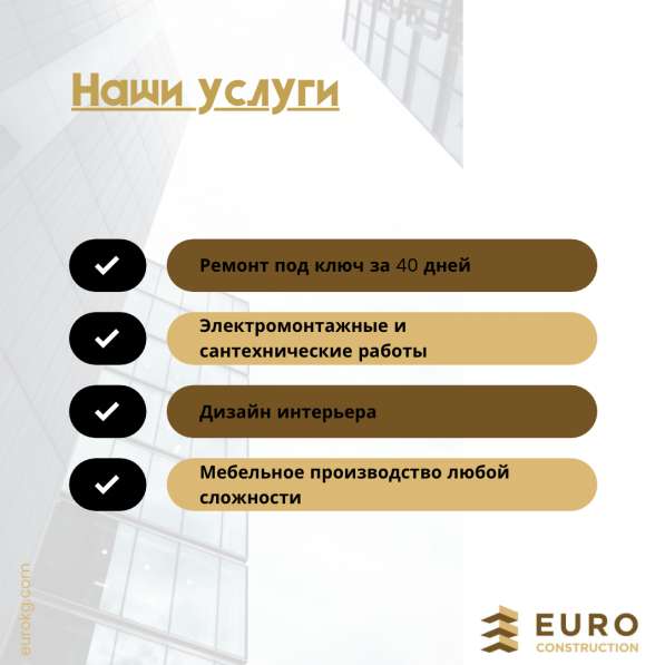 Ремонт под ключ за 40 дней!