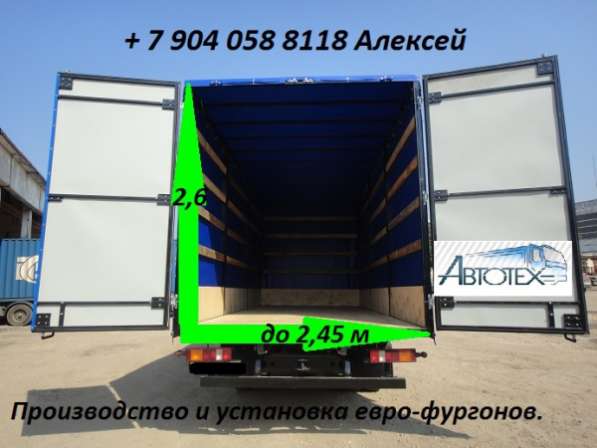 Удлинить Камаз Маз установить фургон переделать в эвакуатор в Челябинске фото 7