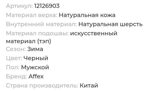 Новые зимние ботинки в Москве фото 14