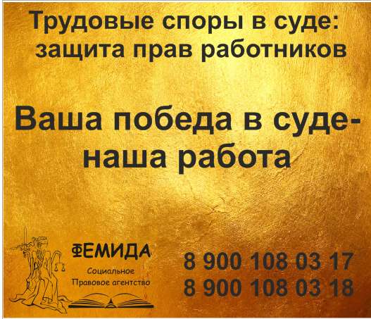 ЮРИСТЫ, АДВОКАТЫ в Ленинск-Кузнецком фото 4