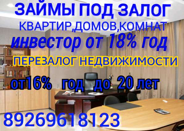 Кредит под залог недвижимости авто перезалог