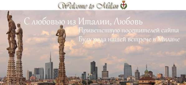Недвижимость в Милане в фото 3