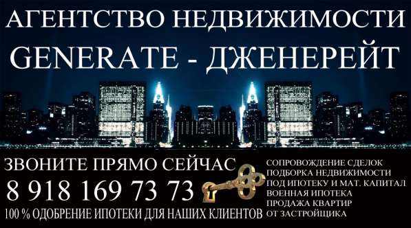 Сопровождение сделок купли-продажи