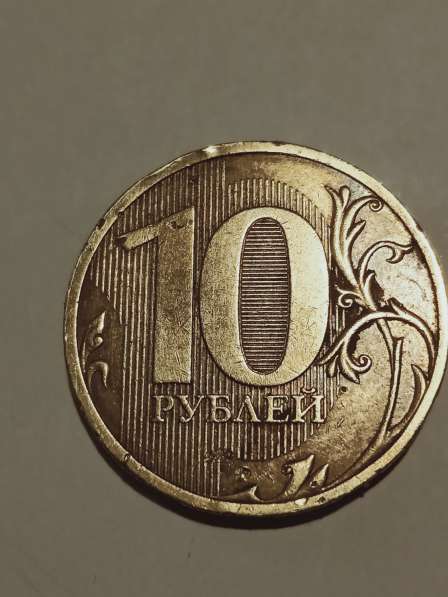 Брак монеты 10 руб 2010 год