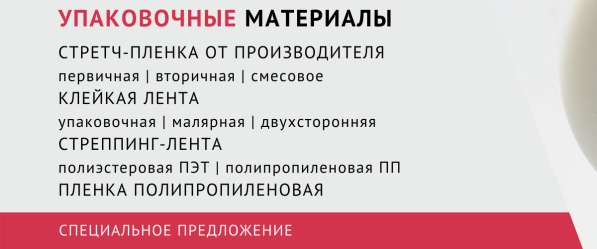 Стрейч-пленка от производителя. Широкий ассортимент