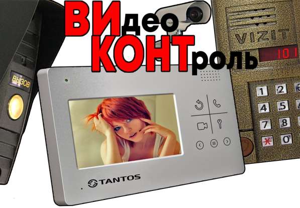 Продажа, установка, ремонт домофонов, систем видеонаблюдения в Пензе